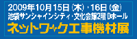 ��13��l�b�g���[�N�H���@�ޓW